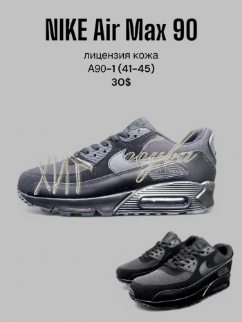 Кросівки SportLine A90-1