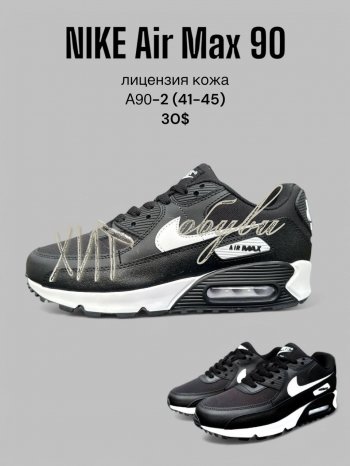 Кросівки SportLine A90-2