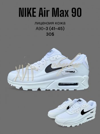 Кросівки SportLine A90-3