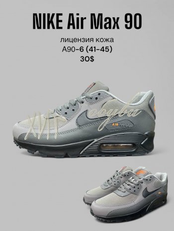 Кросівки SportLine A90-6