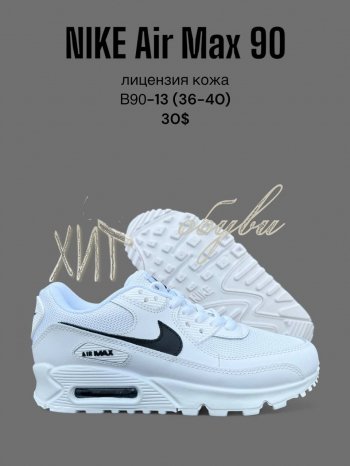 Кроссовки SportLine B90-13