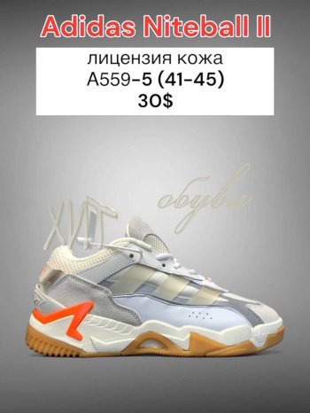 Кроссовки SportLine A559-5