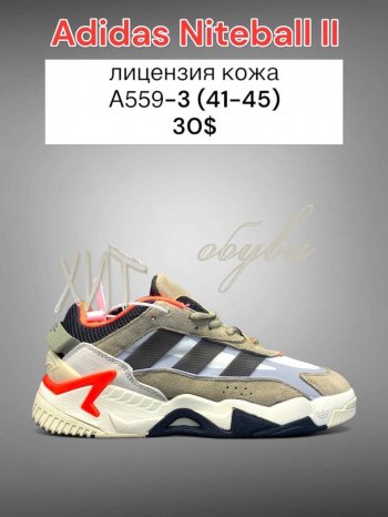 Кроссовки SportLine A559-3