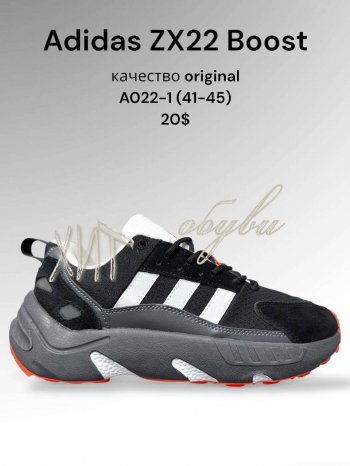 Кроссовки SportLine A022-1
