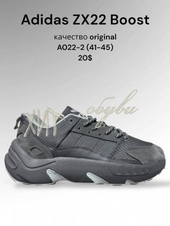 Кроссовки SportLine A022-2