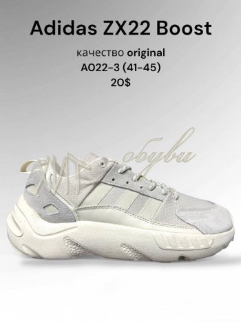 Кроссовки SportLine A022-3