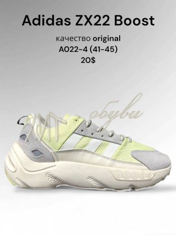 Кроссовки SportLine A022-4