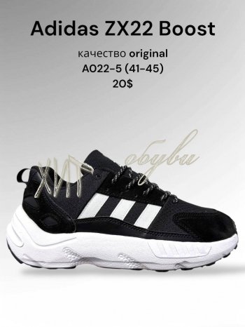 Кроссовки SportLine A022-5