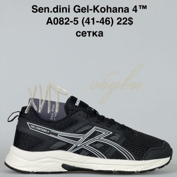 Кросівки Bah-Shoes A082-5