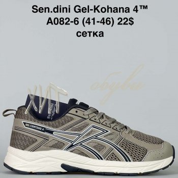 Кросівки Bah-Shoes A082-6