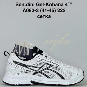 Кросівки Bah-Shoes A082-3