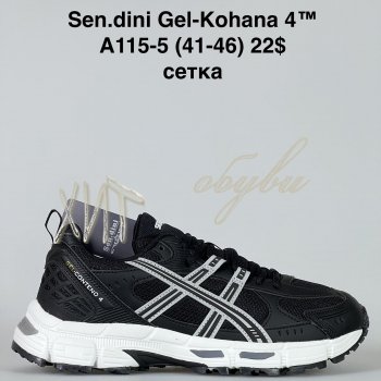 Кросівки Bah-Shoes A115-5