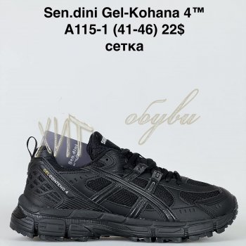 Кросівки Bah-Shoes A115-1
