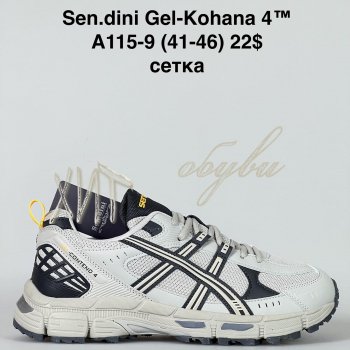 Кросівки Bah-Shoes A115-9