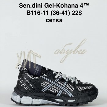 Кросівки Bah-Shoes B116-11