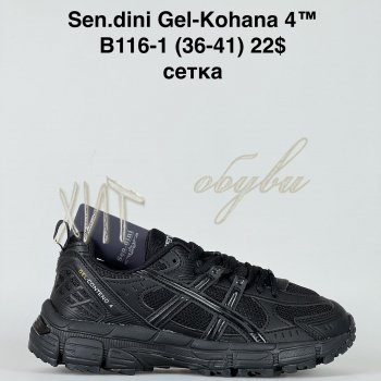 Кросівки Bah-Shoes B116-1