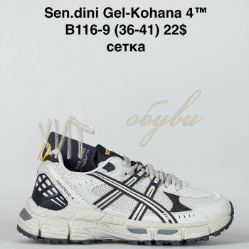 Кросівки Bah-Shoes B116-9