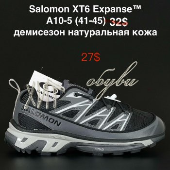 Кросівки Alaska A10-5