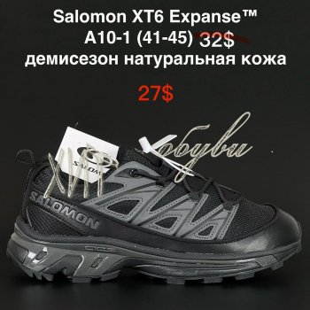 Кроссовки Alaska A10-1