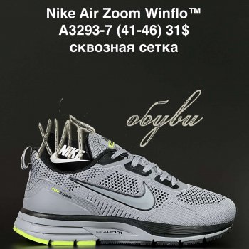 Кросівки Adidas A3293-7