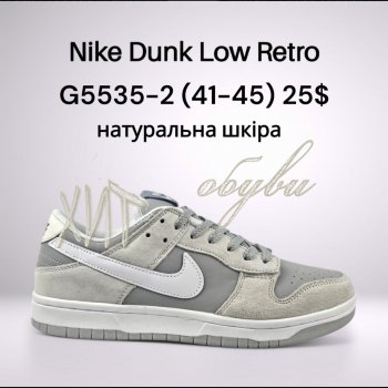 Кросівки Classica G5535-2