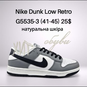 Кросівки Classica G5535-3