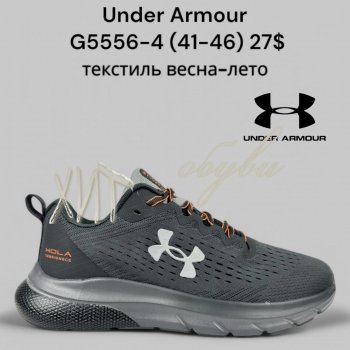 Кросівки Classica G5556-4
