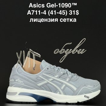 Кросівки Alaska A711-4