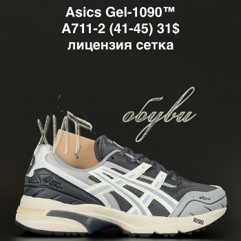 Кросівки Alaska A711-2