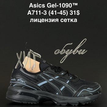 Кросівки Alaska A711-3