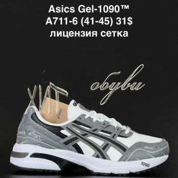 Кросівки Alaska A711-6