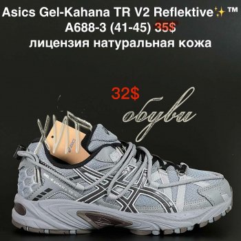 Кроссовки Alaska A688-3