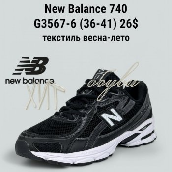 Кросівки Classica G3567-6