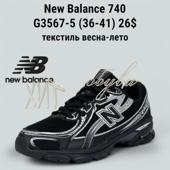 Кросівки Classica G3567-5