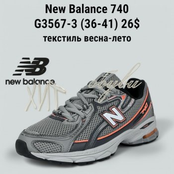 Кросівки Classica G3567-3