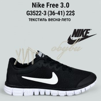 Кросівки Classica G3522-3
