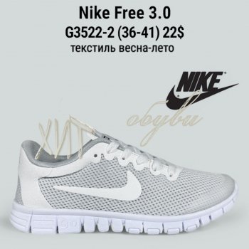 Кросівки Classica G3522-2