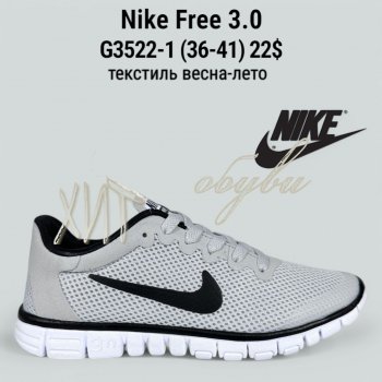 Кросівки Classica G3522-1