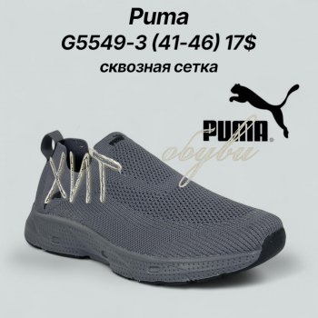 Кросівки Classica G5549-3