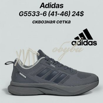 Кросівки Classica G5533-6