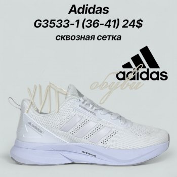Кросівки Classica G3533-1