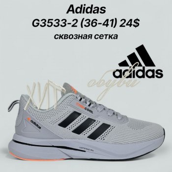 Кросівки Classica G3533-2