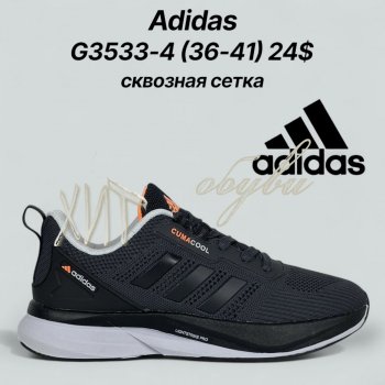 Кросівки Classica G3533-4