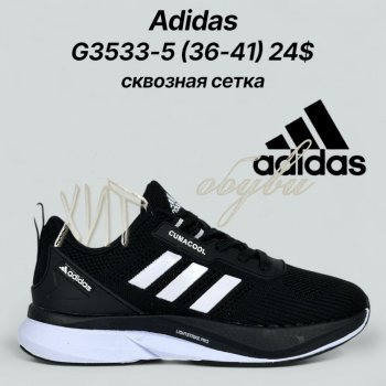 Кросівки Classica G3533-5