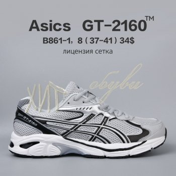 Кросівки  BrandShoes B861-1