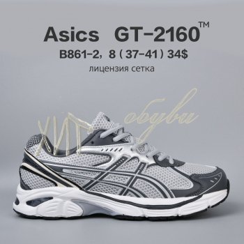 Кросівки  BrandShoes B861-2