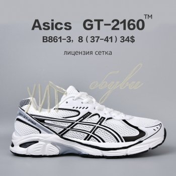 Кросівки  BrandShoes B861-3