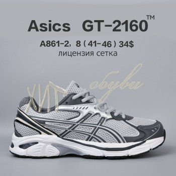 Кросівки  BrandShoes A861-2