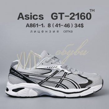 Кросівки  BrandShoes A861-1