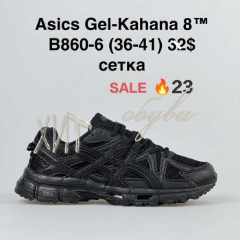Кросівки  BrandShoes B860-6